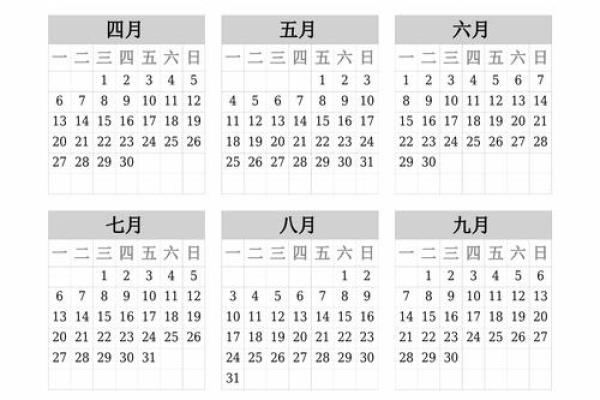 2026年4月份黄道吉日专用日历 2026年4月结婚吉日查询
