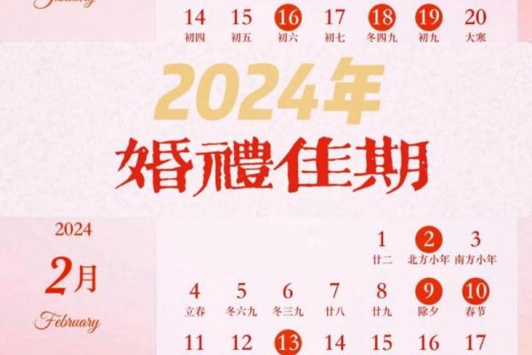 4月份结婚吉日 4月结婚黄道吉日查询