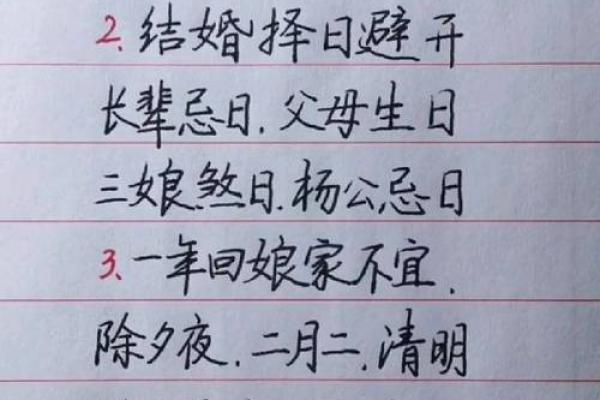 正月份的黄道吉日 正月结婚好日子有哪些
