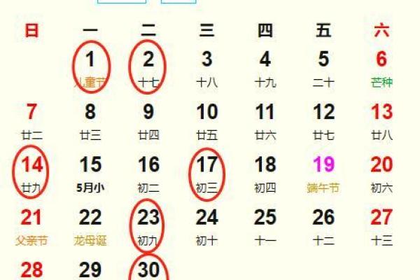 黄历万年历2026年7月黄道吉日 2026年7月结婚黄道吉日查询 黄历万年历2026年7月黄道吉日 2026年7月结婚黄道吉日查询