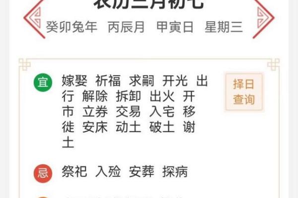 黄历万年历2026年7月黄道吉日 2026年7月结婚黄道吉日查询 黄历万年历2026年7月黄道吉日 2026年7月结婚黄道吉日查询