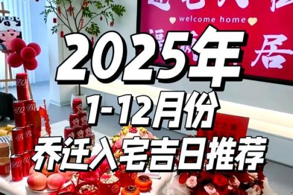 十十一月入宅吉日 2025年11月搬家黄道吉日查询 十十一月入宅吉日 2025年11月搬家黄道吉日查询