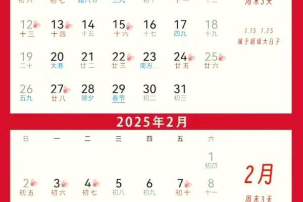 2025年开业吉日一览表 2025年公司开业择日方法指南