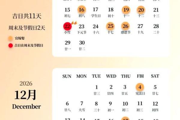 四月份嫁娶吉日2026年 2026年4月结婚黄道吉日查询