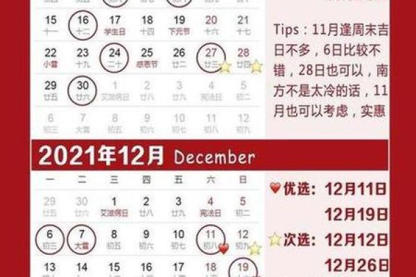 农历八月黄道吉日查询2022 2022年农历八月结婚吉日查询 农历八月黄道吉日查询2022 2022年农历八月结婚吉日查询