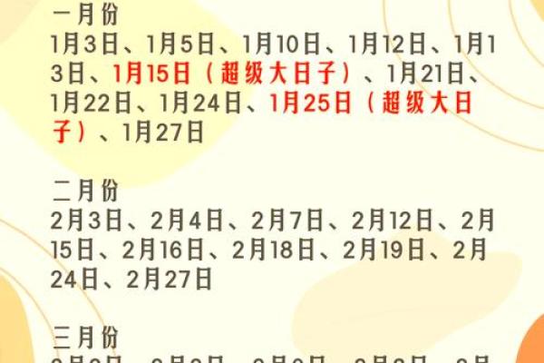 2025年12月领证必看8个吉日+3大禁忌(收藏版) 2025年12月领证必看8个吉日+3大禁忌(收藏版)