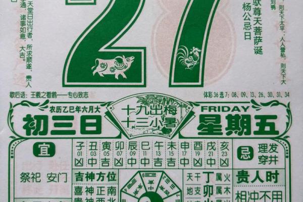 2016年年黄道吉日全在这（12生肖专属吉日对照表）