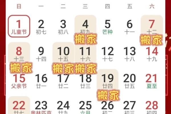 2025年11月搬家的吉日 2025年11月适合搬家的日子