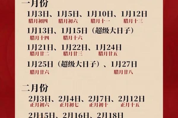 2025年11月结婚选这3天，幸福翻倍（禁忌指南）