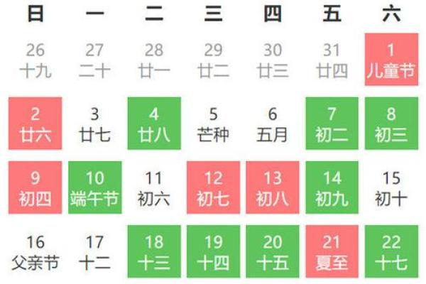2026年6月份动土吉日 2026年6月建房开工黄道吉日