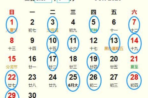 2026年6月份动土吉日 2026年6月建房开工黄道吉日