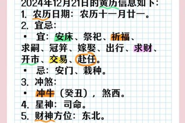 12月适合安葬的黄道吉日 2025年12月安葬吉日查询一览表
