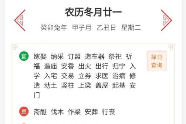 十十一月入宅黄道吉日查询 今年农历十月搬家好日子