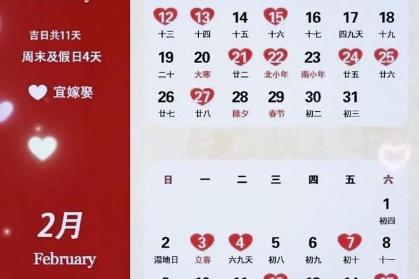 25年12月结婚黄道吉日 2025年12月结婚吉日查询 25年12月结婚黄道吉日 2025年12月结婚吉日查询