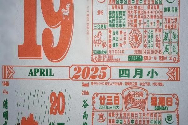 2019年年老黄历禁忌全解析(30条实用指南) 2019年年老黄历禁忌全解析(30条实用指南)
