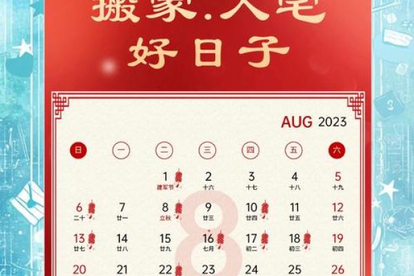 2025年11月搬家吉日仅3天?(附详细择日攻略) 2025年11月搬家吉日仅3天?(附详细择日攻略)