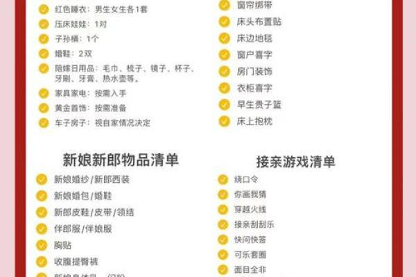 2025年12月有5天宜嫁娶?这份清单请收藏 2025年12月有5天宜嫁娶?这份清单请收藏