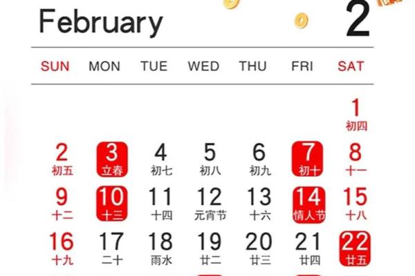 2025年12月订婚必选3大吉日(附完整黄历推荐) 2025年12月订婚必选3大吉日(附完整黄历推荐)