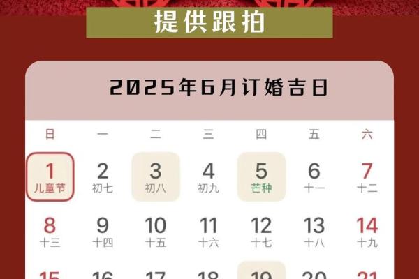十月订婚日子哪天好 2025年10月订婚吉日查询 十月订婚日子哪天好 2025年10月订婚吉日查询