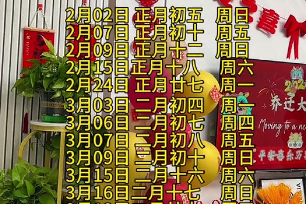 2025年11月搬家吉日全在这（1份日历+2大禁忌）