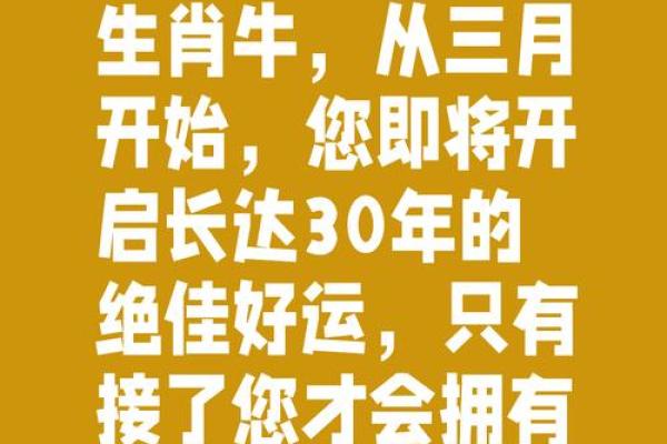 2025年11月30日月末吉日:生肖牛金牛座收官之事选择 2025年11月30日月末吉日:生肖牛金牛座收官之事选择