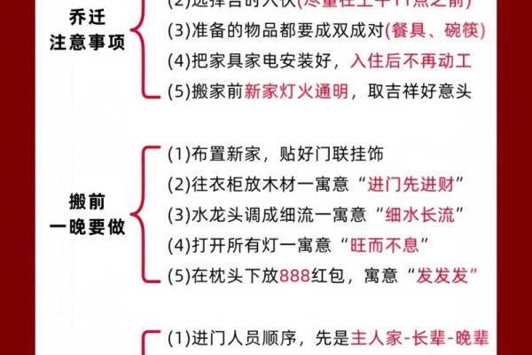今年乔迁有哪些吉日 2024年搬家黄道吉日查询 今年乔迁有哪些吉日 2024年搬家黄道吉日查询