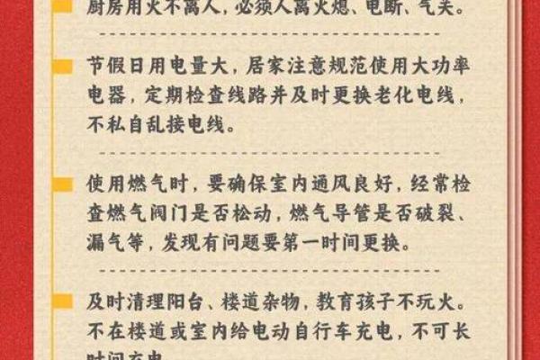2025年11月仅3天宜出行(吉日+禁忌全解) 2025年11月仅3天宜出行(吉日+禁忌全解)