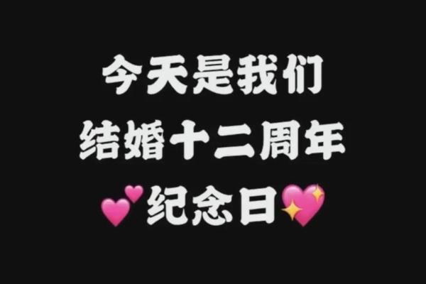 2012年年结婚吉日选哪天?(附12月详细吉日表) 2012年年结婚吉日选哪天?(附12月详细吉日表)