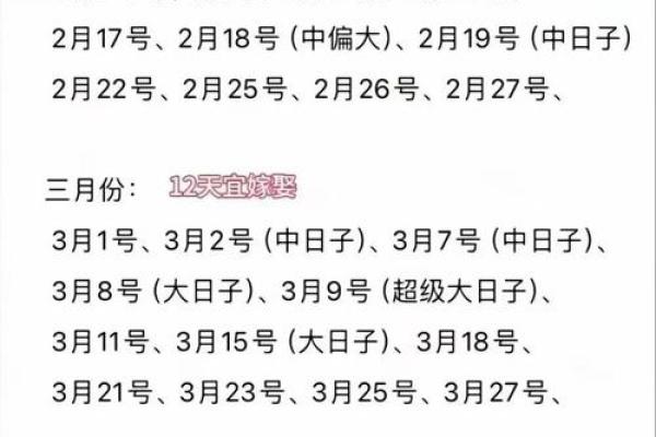 2025年111月结婚吉日 2025年11月结婚黄道吉日查询 2025年111月结婚吉日 2025年11月结婚黄道吉日查询