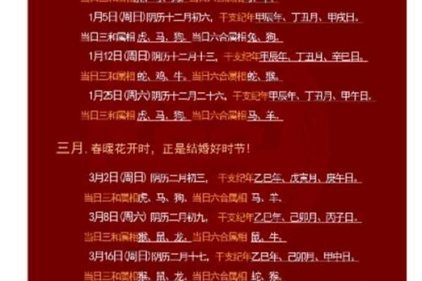 2025年111月结婚吉日 2025年11月结婚黄道吉日查询 2025年111月结婚吉日 2025年11月结婚黄道吉日查询