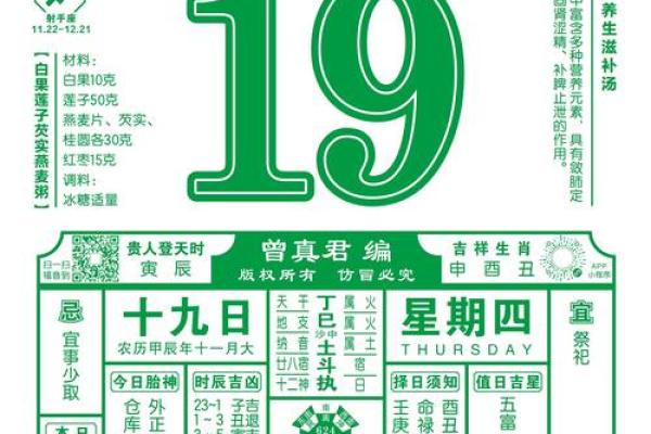 2025年12月领证吉日仅3天？速看（含冲煞提醒）