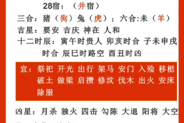 2020年年1月黄道吉日怎么选？（5步速查法揭秘）