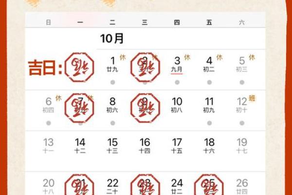2020年年1月黄道吉日怎么选？（5步速查法揭秘）