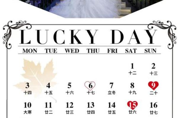 10月领证吉日2025年 2025年10月结婚登记好日子