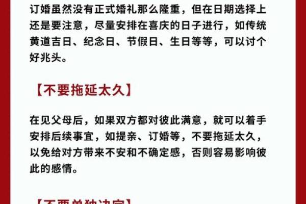 2025年11月订婚必看(9天黄道吉日+速查表)