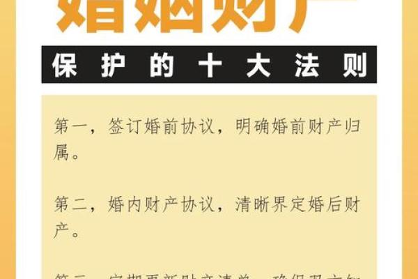 2026年1月订婚婚前协议沟通与吉日：理性婚姻共同成长