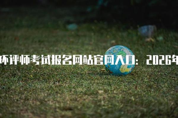 2026年1月15日危日得把眼睛擦亮了：高风险事项规避清单