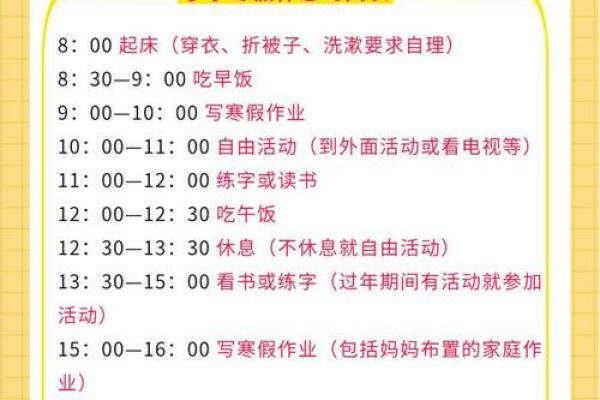 2026年1月18日闭日适合静养吗?休息规划指南推荐 2026年1月18日闭日适合静养吗?休息规划指南推荐