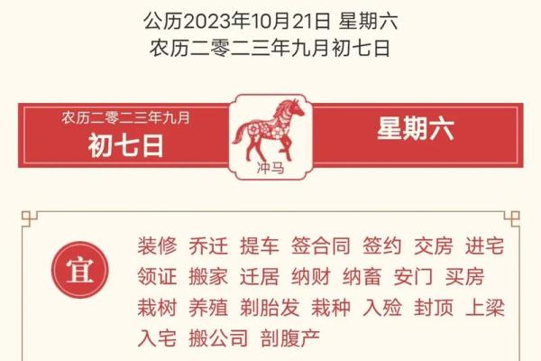 事先准备2026年1月生肖兔重大事项吉日选择 事先准备2026年1月生肖兔重大事项吉日选择