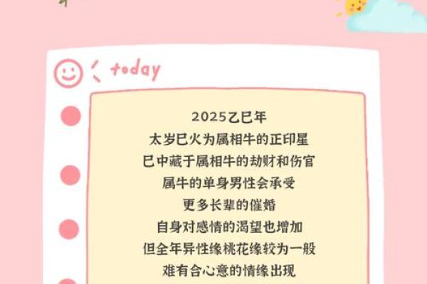 2026年1月生肖牛祈福斋醮酬神吉日:许愿最佳日 2026年1月生肖牛祈福斋醮酬神吉日:许愿最佳日