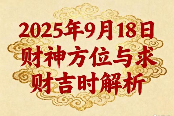 2025年11月求财满日吉日推荐:生肖鼠白羊座得把眼睛擦亮了 2025年11月求财满日吉日推荐:生肖鼠白羊座得把眼睛擦亮了