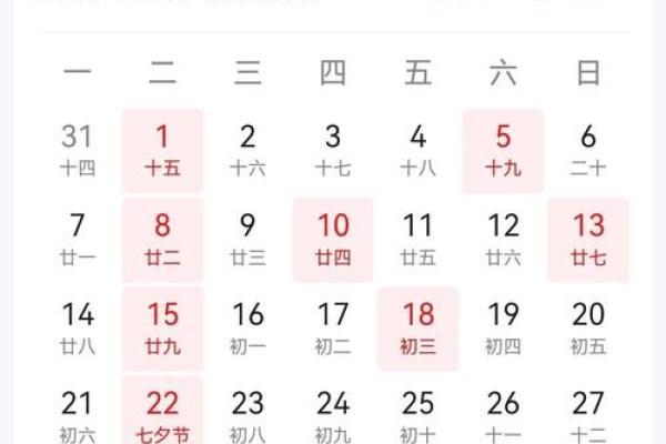 2026年8月抛妇产最佳时间表 2026年8月剖腹产吉日查询 2026年8月抛妇产最佳时间表 2026年8月剖腹产吉日查询