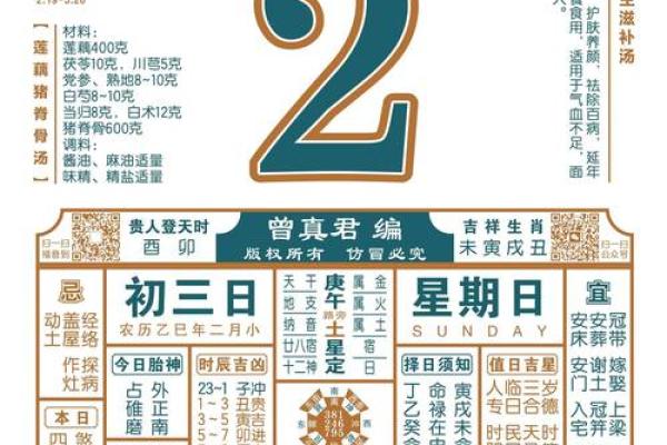 2026年1月28日吉时推荐:求财出行最佳时间选择 2026年1月28日吉时推荐:求财出行最佳时间选择