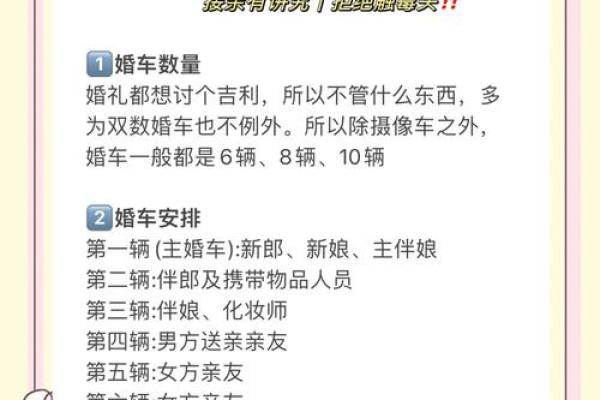 2026年1月生肖猴嫁娶婚车路线吉日:路线选择与吉日 2026年1月生肖猴嫁娶婚车路线吉日:路线选择与吉日