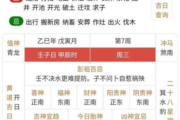 2025年12月安葬吉日全在这（3步速查+禁忌提醒）