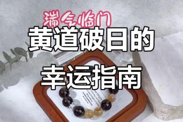 2026年1月动土破日吉日选择：生肖猴运势得把眼睛擦亮了