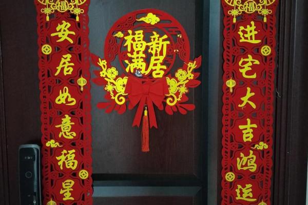 2026年1月入宅邻里拜访吉日：邻里关系社区融入