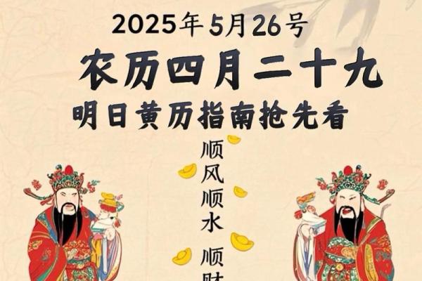 2026年1月交易满日吉日查询：生肖牛攻略推荐