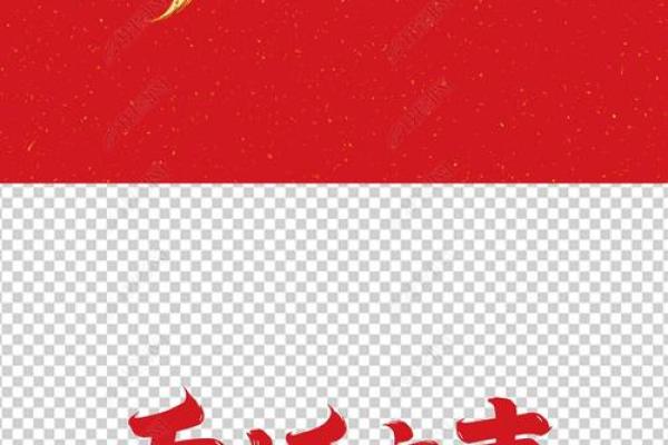 乔迁最朴实八个字 乔迁最朴实八个字