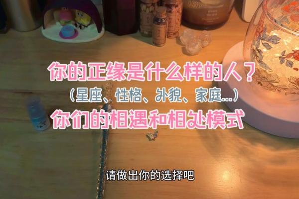 2026年正缘沟通方式：你的TA爱聊天吗？